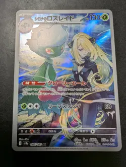 Cynthia's Roserade Ar 065/063 Sv9a Japanese Pokemon - Image 1