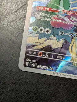 Cynthia's Roserade Ar 065/063 Sv9a Japanese Pokemon - Image 4