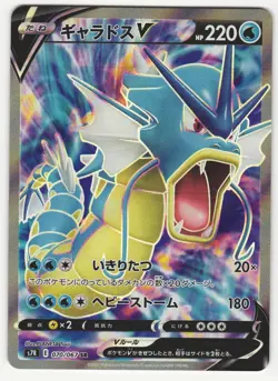 US SELLER Gyarados V SR 070/067 S7R Blue Sky Stream MINT Pokemon Card Japanese - Image 1