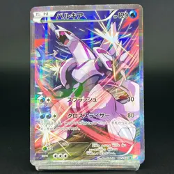 Palkia 005/027 Dialga 017/027 Legendary Shine MP Japanese Pokemon Card 0669 - Image 4