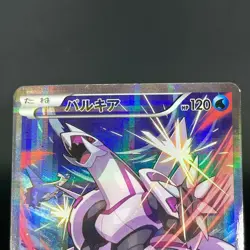 Palkia 005/027 Dialga 017/027 Legendary Shine MP Japanese Pokemon Card 0669 - Image 5