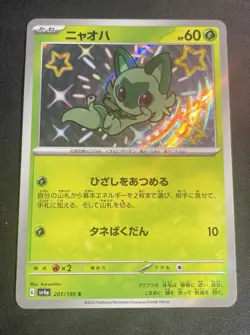 Pokemon Sprigatito 201/190 sv4a: Japanese Shiny Treasure ex NM - Image 1