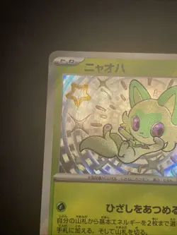 Pokemon Sprigatito 201/190 sv4a: Japanese Shiny Treasure ex NM - Image 3