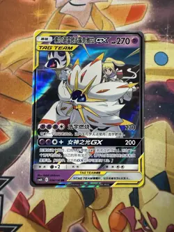 IN STOCK Pokemon Chinese Sun&Moon CSM2bC-036 RR Solgaleo & Lunala-GX Holo NM - Image 1