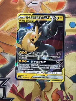 Chinese Pikachu & Zekrom GX 054/150 Shining Synergy Tag Team Pokemon TCG 2023 NM - Image 1