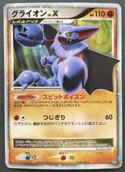 Gliscor Pokemon Card Japanese Game Nintendo Rare LV.X DP5 Holo F/S Played - Image 1