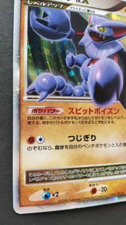 Gliscor Pokemon Card Japanese Game Nintendo Rare LV.X DP5 Holo F/S Played - Image 3