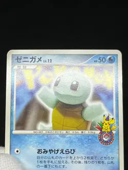 (MP) Squirtle 009/DPt-P Bulbasaur 030/DPt-P Pokemon Center Japanese Pokemon Card - Image 5