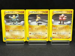 (LP/MP) Bruno's Machamp Hitmonlee etc 1st Ed VS Series Japanese Pokemon Card - Image 1