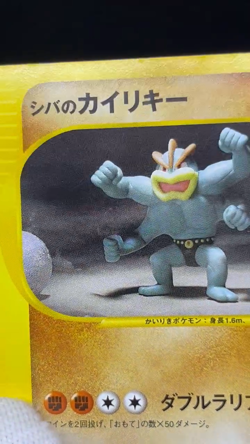 (LP/MP) Bruno's Machamp Hitmonlee etc 1st Ed VS Series Japanese Pokemon Card - Image 2