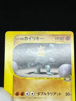 (LP/MP) Bruno's Machamp Hitmonlee etc 1st Ed VS Series Japanese Pokemon Card - Image 5