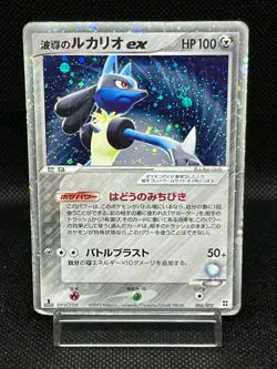 (MP) Aura's Lucario EX 006/012 Master Kit 1st Ed 2005 Japanese Pokemon Card - Image 1