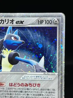 (MP) Aura's Lucario EX 006/012 Master Kit 1st Ed 2005 Japanese Pokemon Card - Image 5
