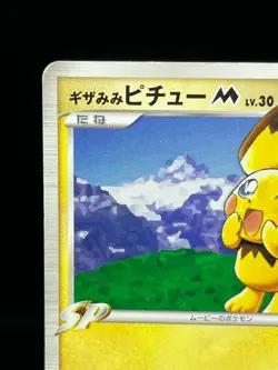 (MP) Spiky-Eared Pichu M 042/DPt-P Shonen Magazine 2009 Japanese Pokemon Card # - Image 4