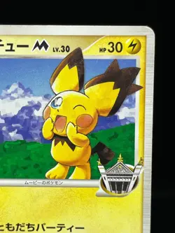 (MP) Spiky-Eared Pichu M 042/DPt-P Shonen Magazine 2009 Japanese Pokemon Card # - Image 5
