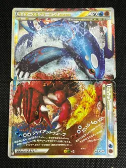 (MP) Kyogre & Groudon LEGEND L3 070/080 071/080 1st ED Japanese Pokemon Card - Image 1