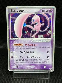 (HP) Mew Ex 003/015 Gift Box Holo Japanese Pokemon Card # - Image 1