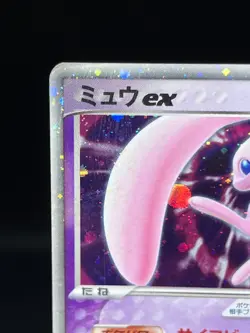 (HP) Mew Ex 003/015 Gift Box Holo Japanese Pokemon Card # - Image 4