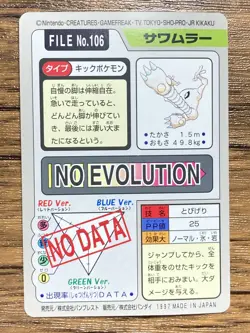 Pokemon Carddass Card Hitmonlee File No.106 Bandai Pocket Monsters 1997 Japan - Image 2