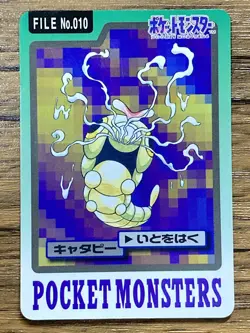 Pokemon Carddass Card Caterpie File No.10 Bandai Pocket Monsters 1997 Japan - Image 1
