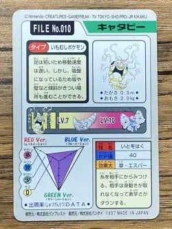 Pokemon Carddass Card Caterpie File No.10 Bandai Pocket Monsters 1997 Japan - Image 2