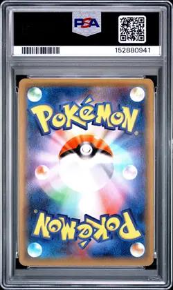 2018 POKEMON JAPANESE SUN & MOON ULTRA SHINY GX QUAGSIRE-REVERSE FOIL PSA 10 - Image 2