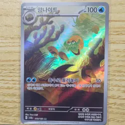 The Pokemon TCG Omanyte 180/165 Scarlet & Violet 151 Illustration Rare Holo KR - Image 1