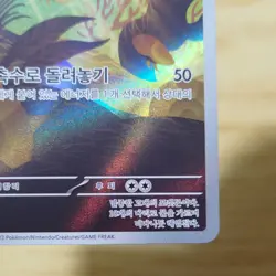 The Pokemon TCG Omanyte 180/165 Scarlet & Violet 151 Illustration Rare Holo KR - Image 4