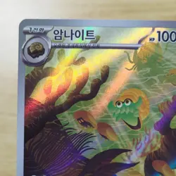 The Pokemon TCG Omanyte 180/165 Scarlet & Violet 151 Illustration Rare Holo KR - Image 5