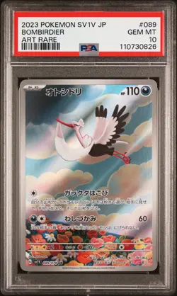 2023 POKEMON JAPANESE SV1V-VIOLET EX ART RARE #089 BOMBIRDIER PSA 10 - Image 1