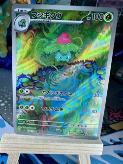 2023 Near Mint Pokemon Ivysaur 167/165 AR Art Rare 151 SV2a Japanese - Image 1