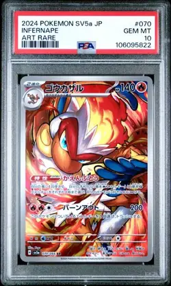 PSA 10 Infernape Art Rare AR 70/66 Crimson Haze sv5a Japanese Pokemon Card Game - Image 1