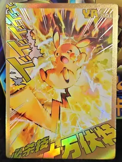 Pokemon Mengka Card Pikachu YR-2001 Holo Lightning Type - Image 1