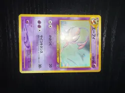 NM+ Espeon Holo Neo Descovery Japanese Pokemon Card - Image 1