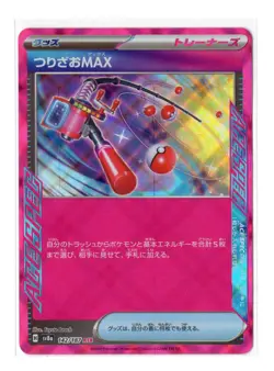 Fishing Rod MAX - ACE - 142/187 sv8a Terastal Festival Japanese Pokemon Card - Image 1
