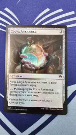 Russian Mtg Alchemist's Vial Foil Magic Origins # 220 - Image 1