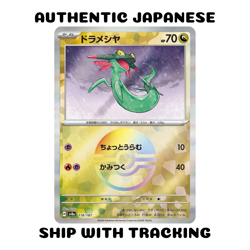 POKEMON TCG AUTHENTIC SV8A CARD TERASTAL FESTIVAL Dreepy PokeBall 118/187 - Image 1