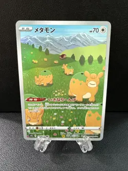 Pokemon Ditto VSTAR Universe Art Rare #197/172 Japanese - Image 1