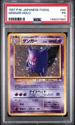 1997 POKEMON JAPANESE FOSSIL #94 GENGAR-HOLO PSA 1 - Image 1