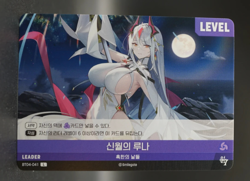 New Moon Luna BT04-041 Leader Holo Epic Seven Nivel Arena Korean TCG Card NM - Image 4
