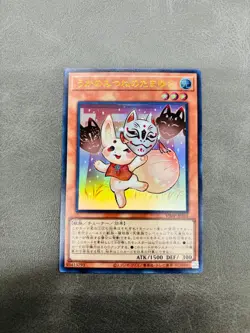Yu-Gi-Oh! Ukamusemi no Tamayura VJMP-JP265 Secret Rare Japanese Promo Card - Image 1