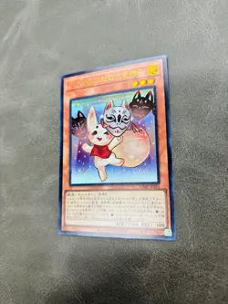 Yu-Gi-Oh! Ukamusemi no Tamayura VJMP-JP265 Secret Rare Japanese Promo Card - Image 3