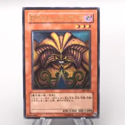 Yu-Gi-Oh Exodia The Forbidden One 307-057 Ultimate Rare 2003 NM Japanese s744 - Image 1