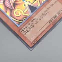Yu-Gi-Oh Exodia The Forbidden One 307-057 Ultimate Rare 2003 NM Japanese s744 - Image 5