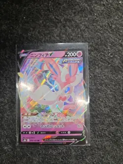 SYLVEON V 074/184 S8B RR VMAX CLIMAX FULL ART RARE POKEMON JAPANESE HOLO CARD - Image 1