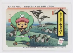 Tony Tony Chopper (Chiryu, A Horse Fair) - One Piece NAGATANIEN collab Card - Image 1
