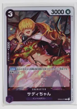 Sadie chan (R) OP02-073 - One Piece Trading Holo Card - Image 1