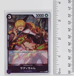 Sadie chan (R) OP02-073 - One Piece Trading Holo Card - Image 2