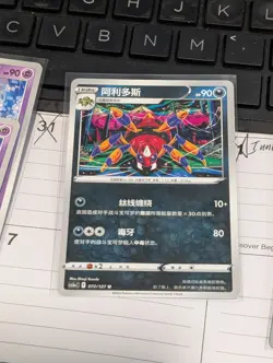 Pokemon TCG S-Chinese Card CS5aC Ariados Non-Holo Illustration By Shinji Kanda - Image 1