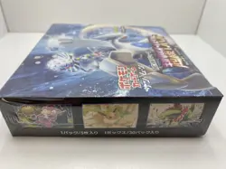 Pokemon Card Game Sun & Moon Expansion Pack Super Explosion Impact BOX - Image 4